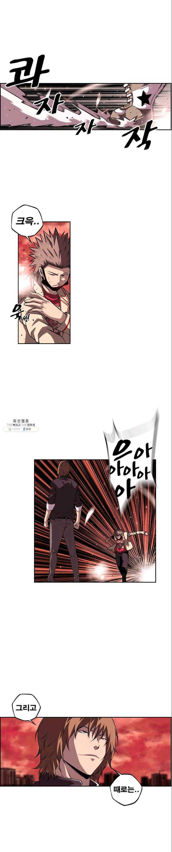 소년의 신성 132화 4