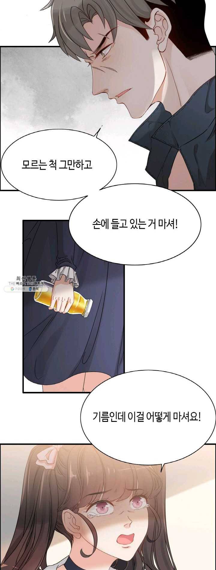 속도위반 대표님과 계약 아내 272화 2