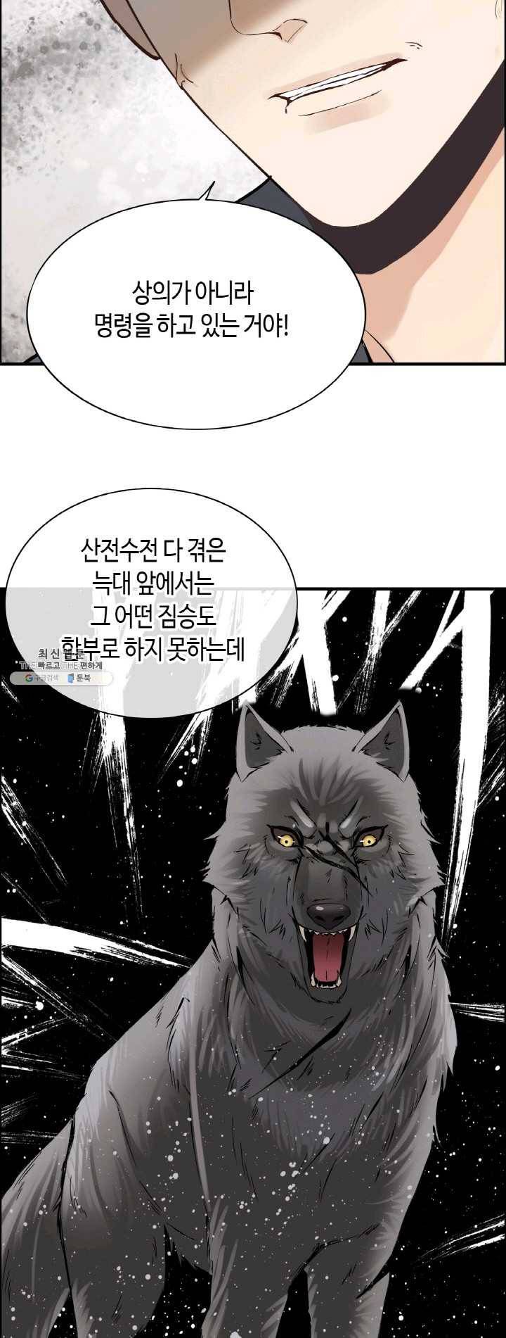 속도위반 대표님과 계약 아내 272화 4