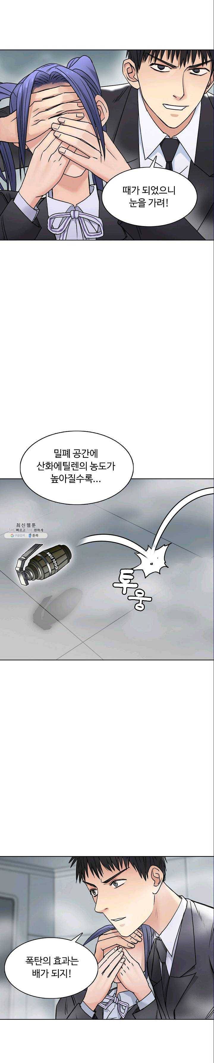 슈퍼 큐브 37화 2