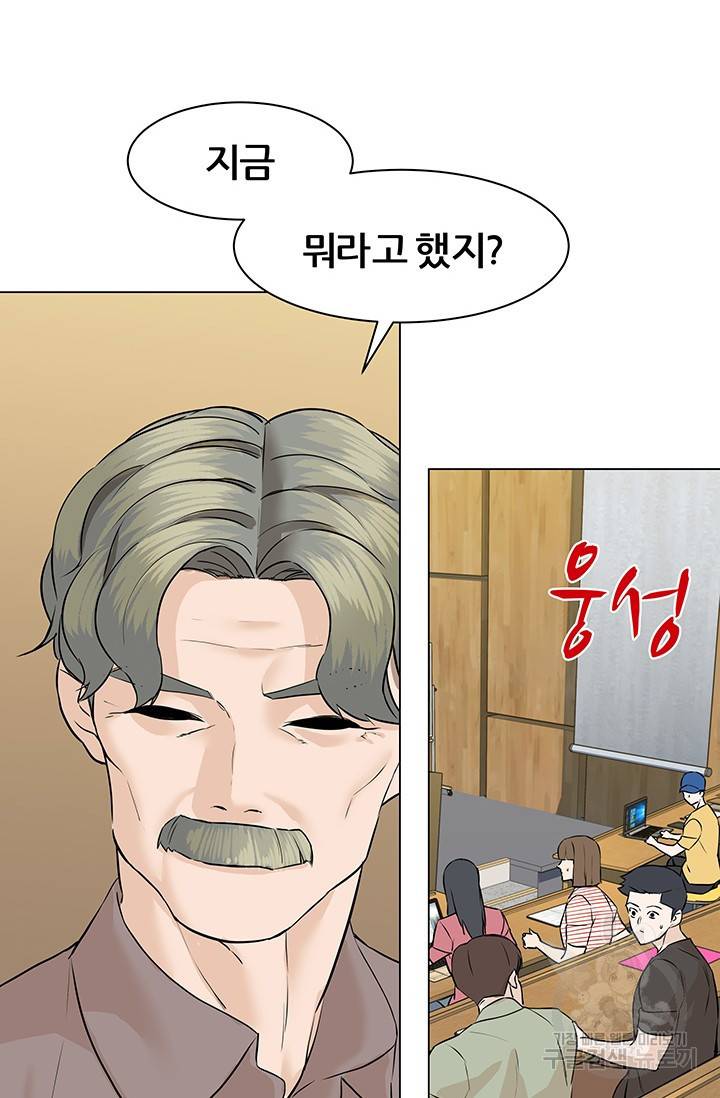 뒤끝작렬 51화 3