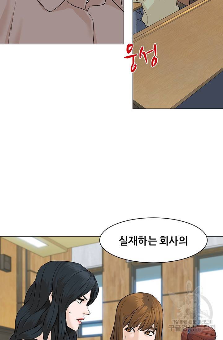 뒤끝작렬 51화 4