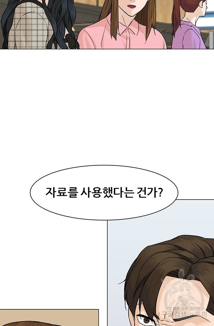 뒤끝작렬 51화 5