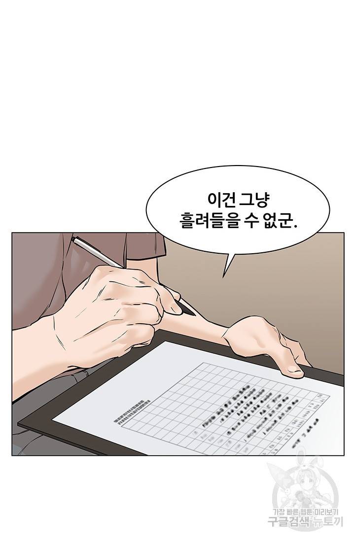 뒤끝작렬 51화 7