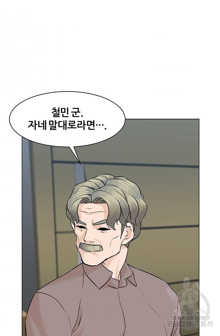 뒤끝작렬 51화 8