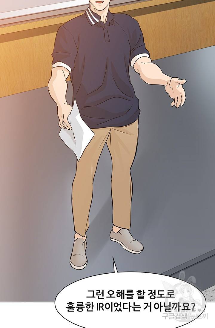 뒤끝작렬 51화 10