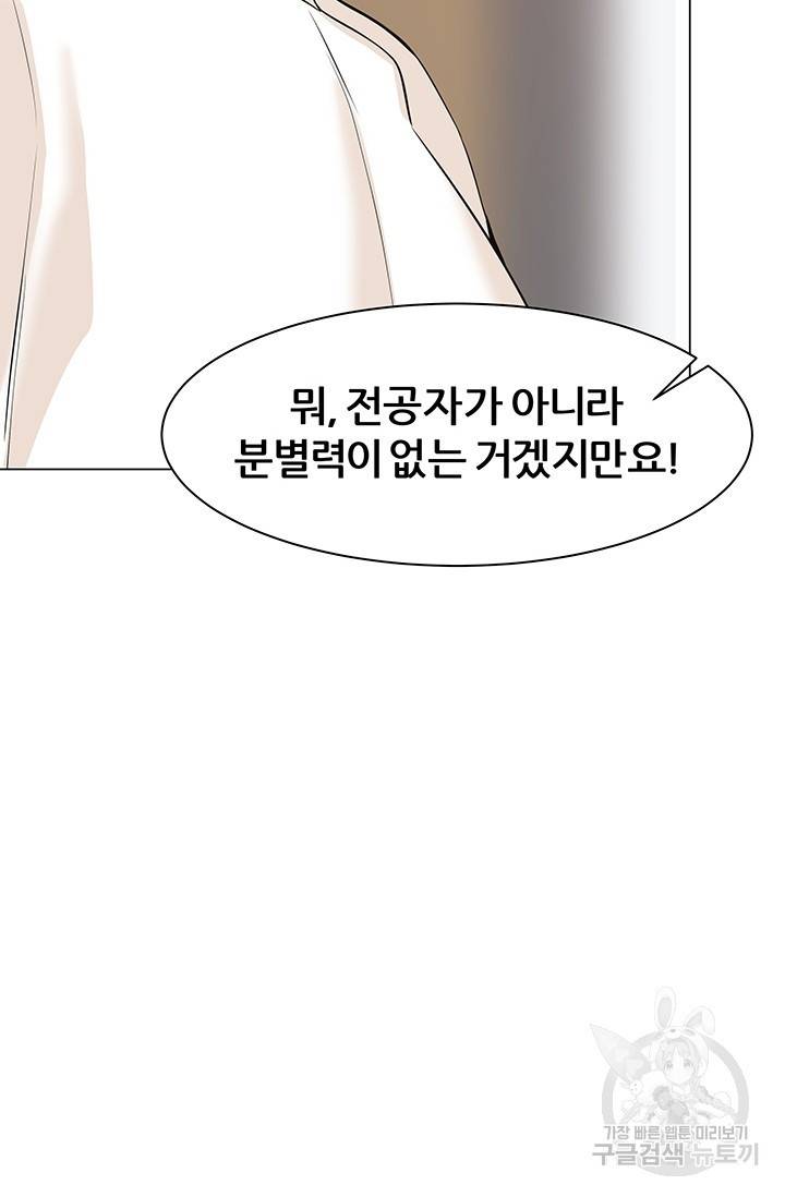 뒤끝작렬 51화 14