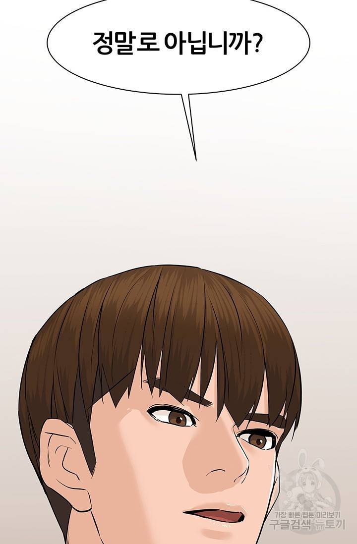 뒤끝작렬 51화 16