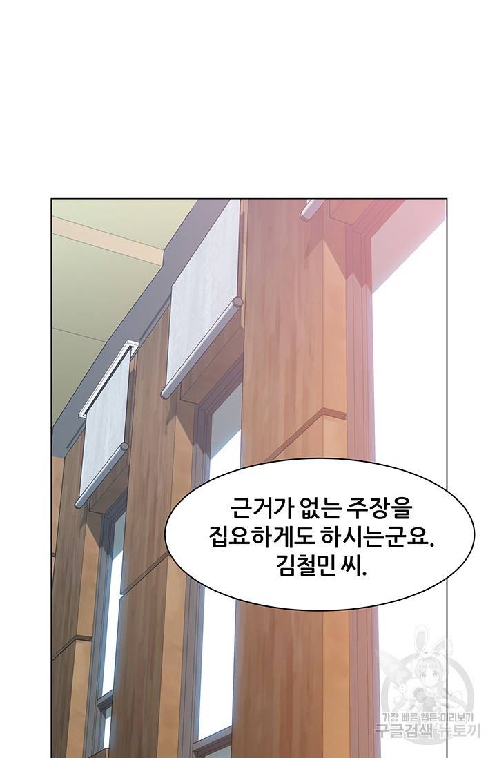 뒤끝작렬 51화 19