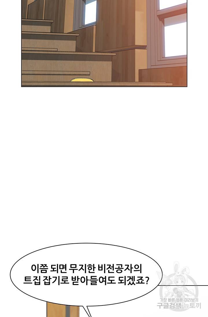 뒤끝작렬 51화 20