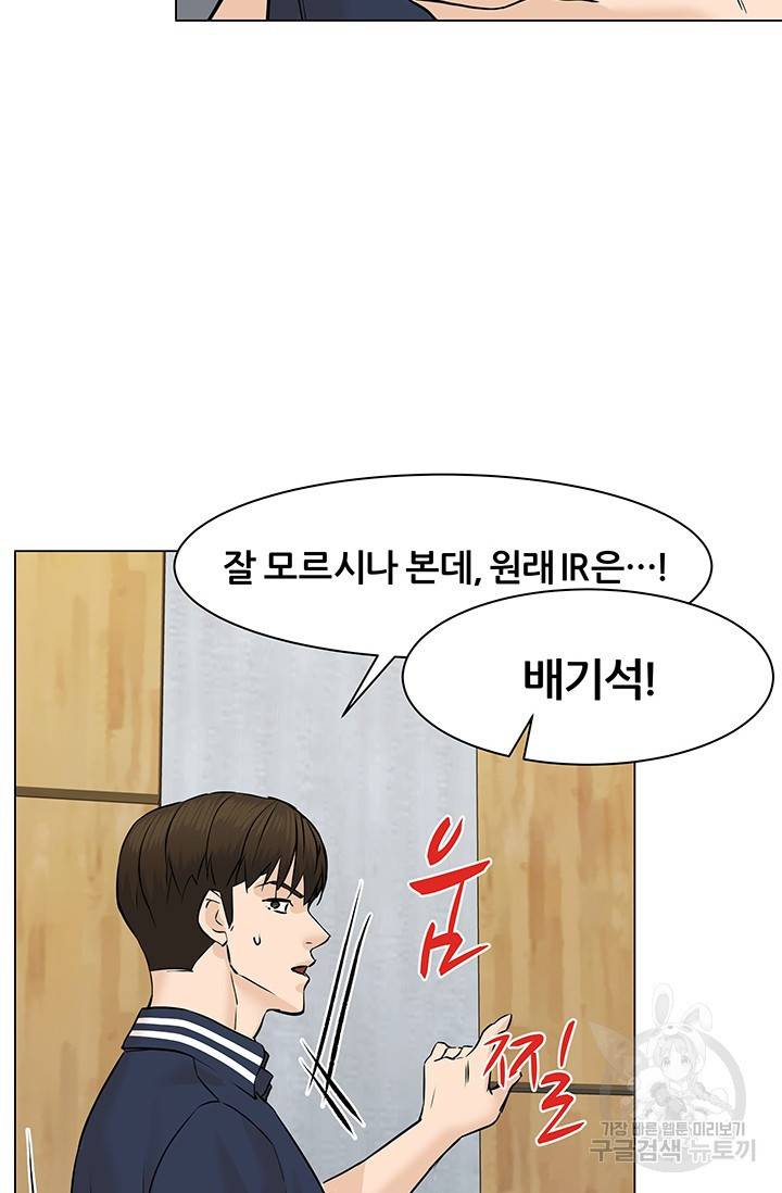 뒤끝작렬 51화 22