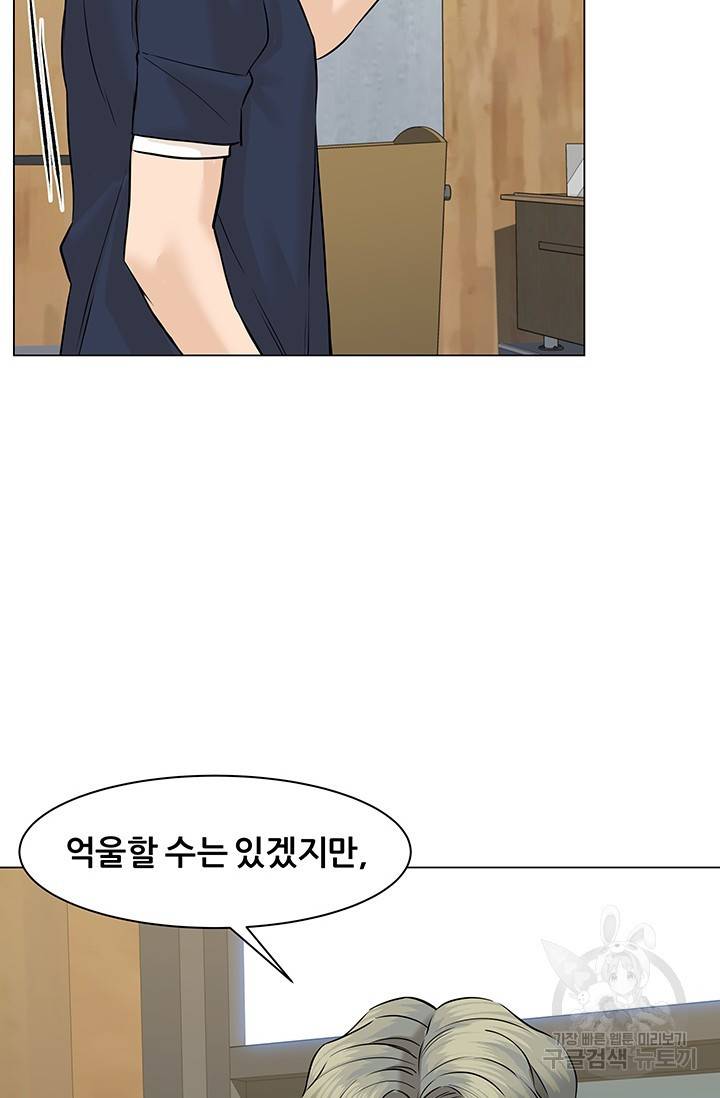 뒤끝작렬 51화 23