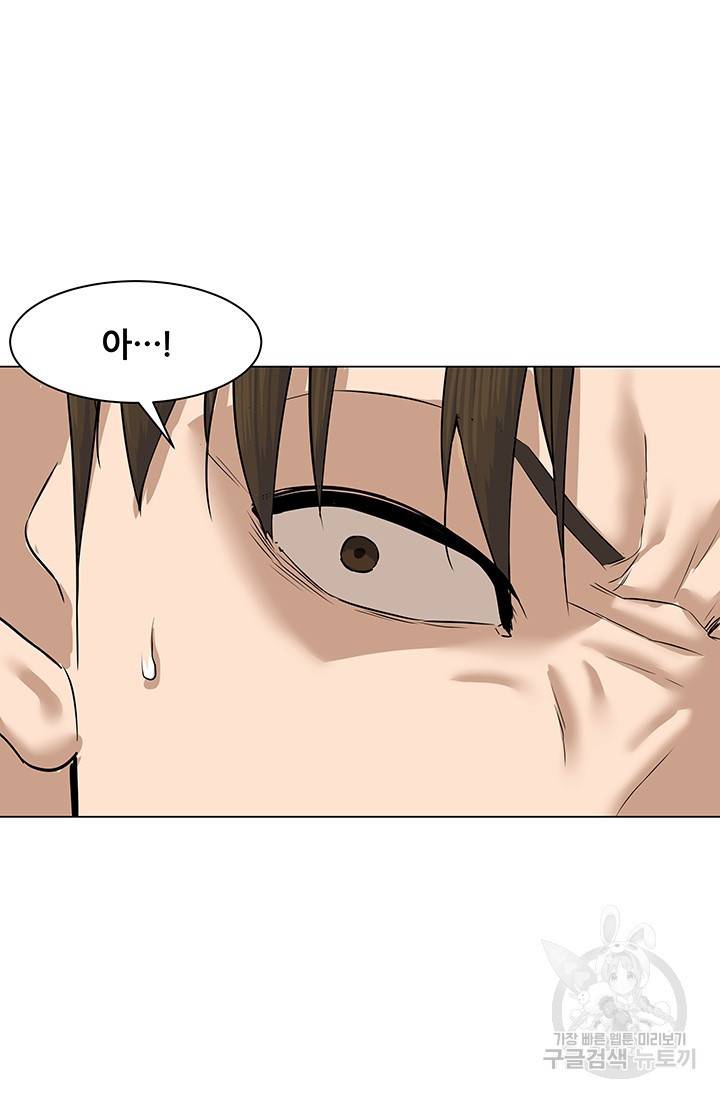 뒤끝작렬 51화 25