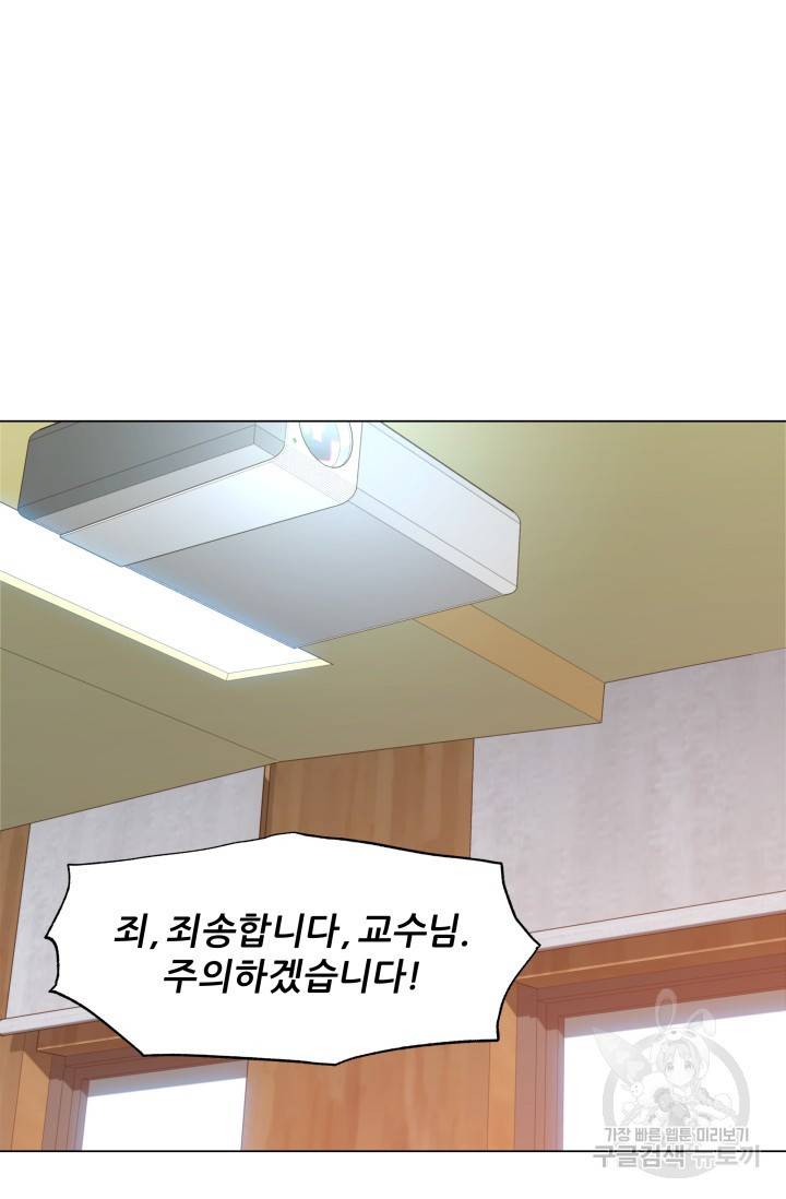 뒤끝작렬 51화 26