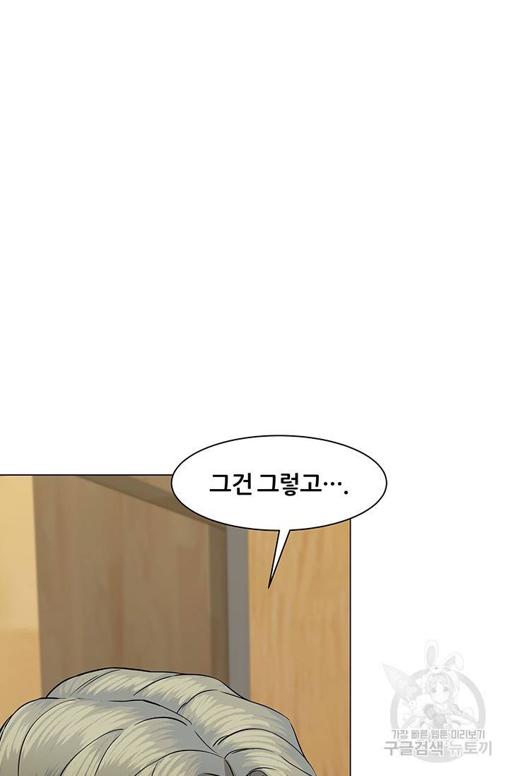 뒤끝작렬 51화 27