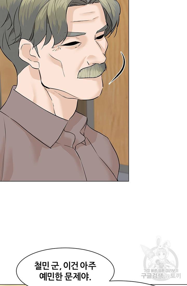 뒤끝작렬 51화 28