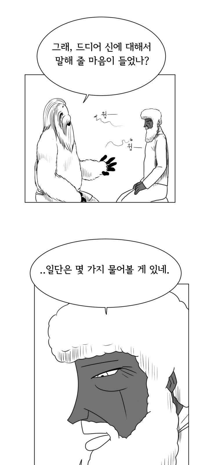 브랜든 14화 1