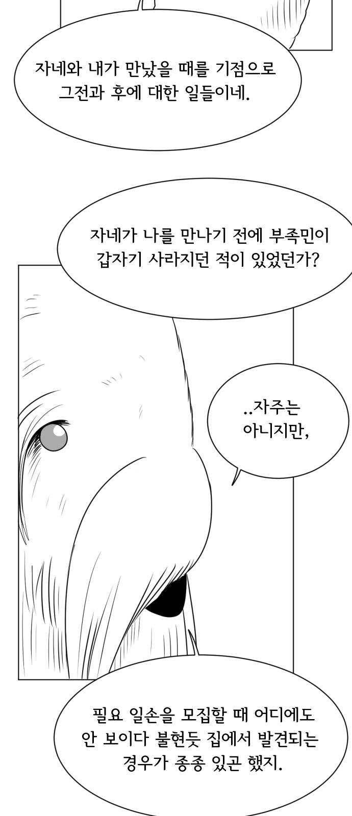 브랜든 14화 2