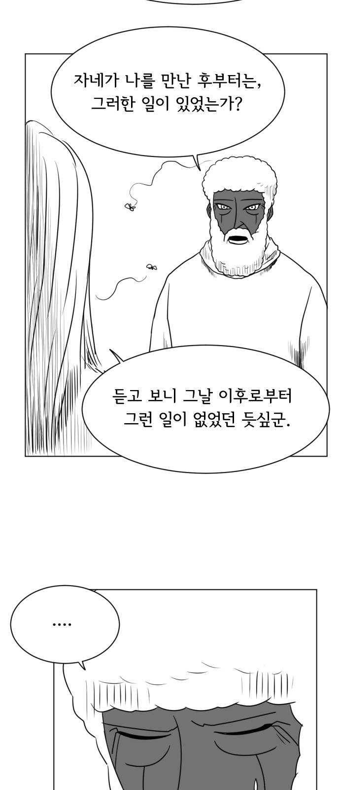브랜든 14화 3
