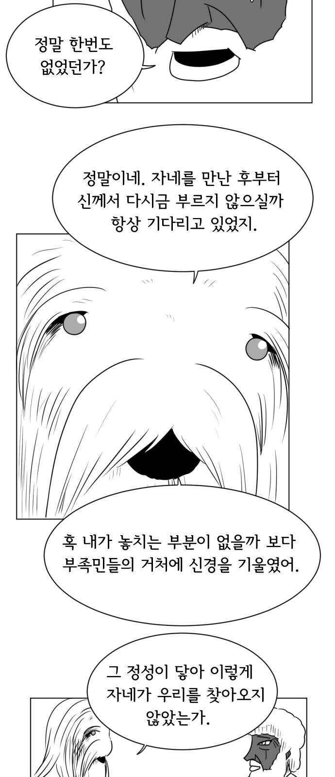 브랜든 14화 4