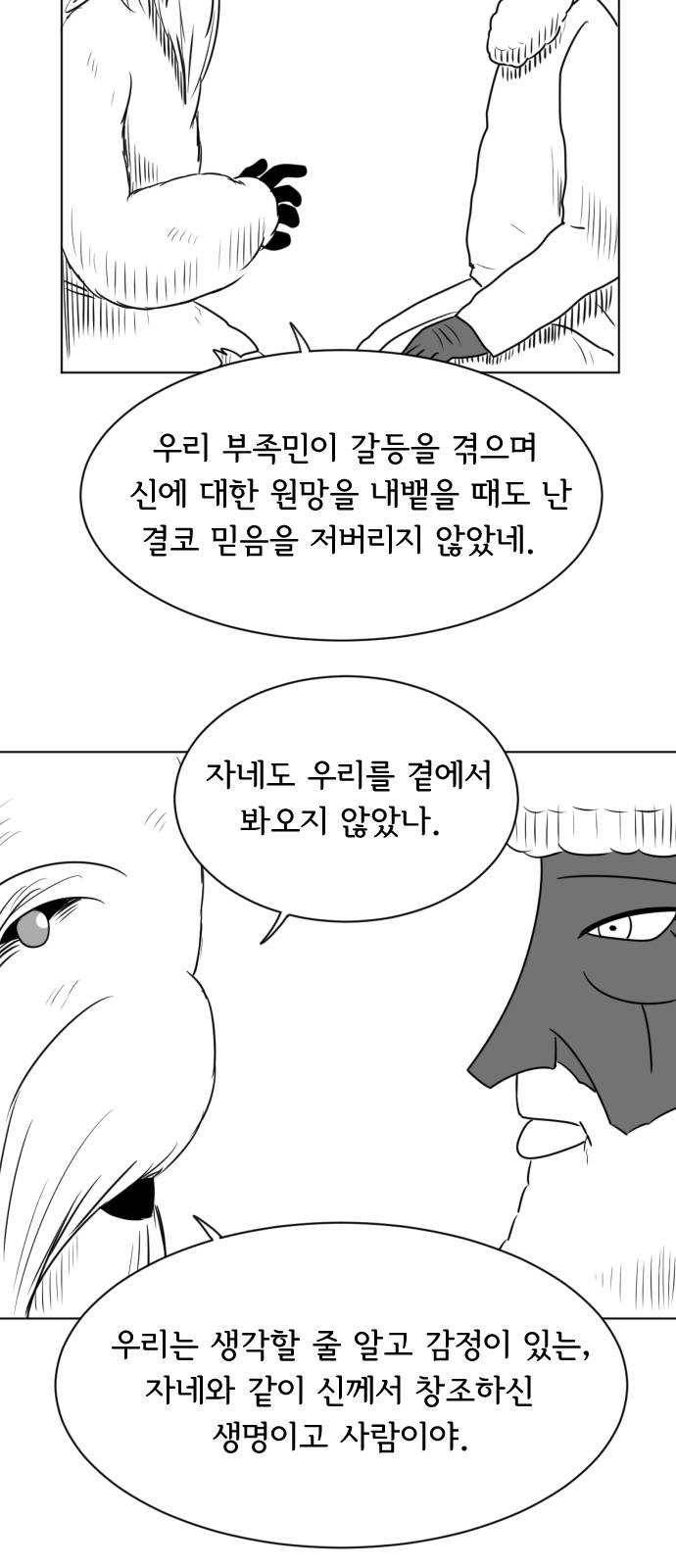 브랜든 14화 5