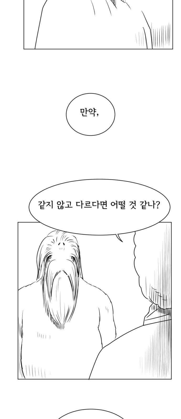 브랜든 14화 7
