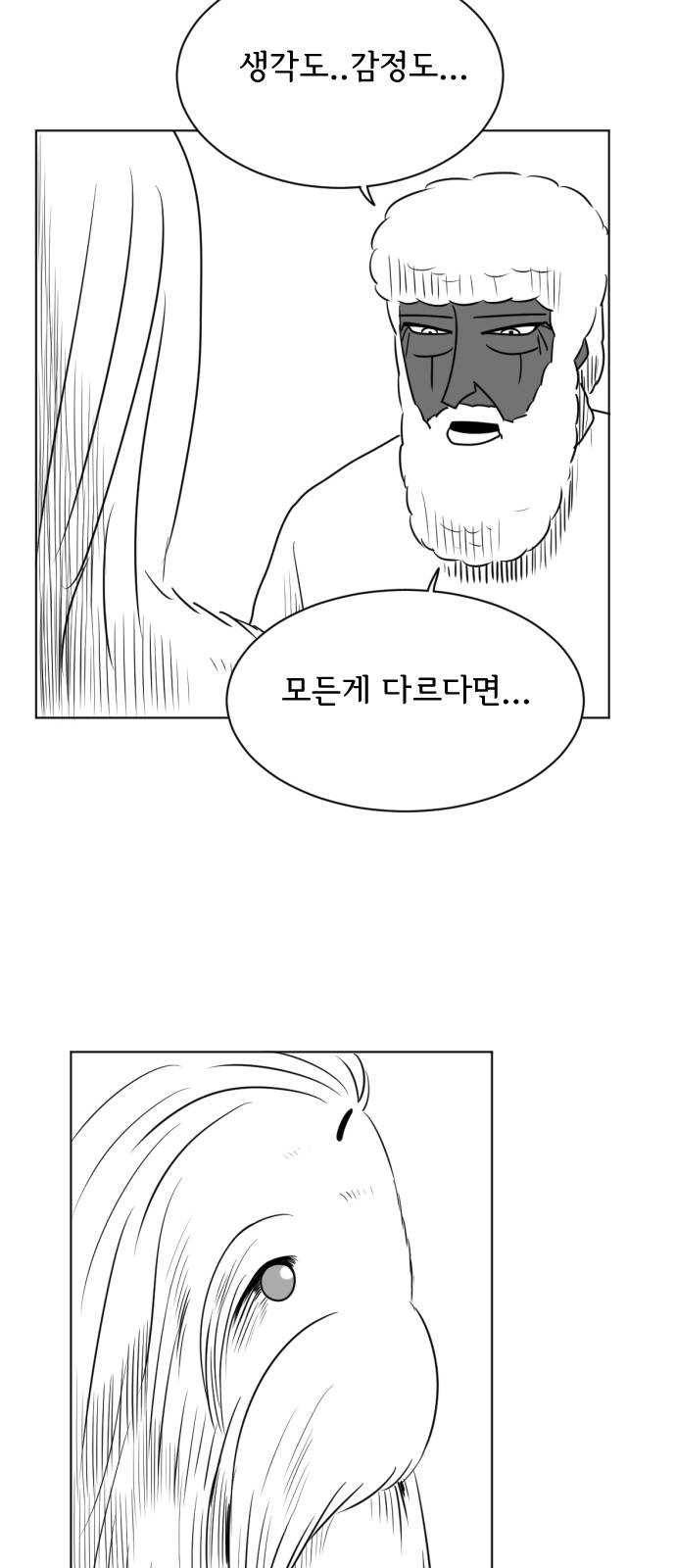 브랜든 14화 8