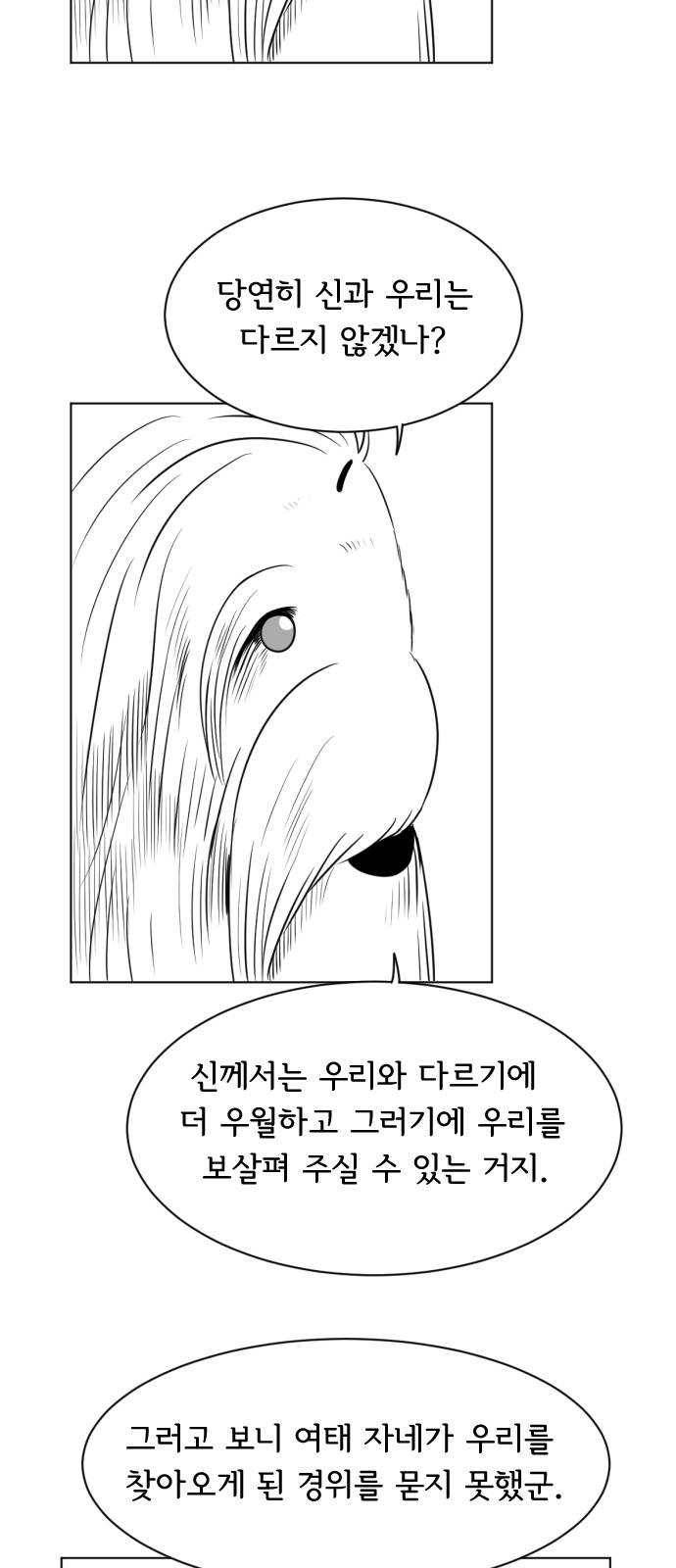 브랜든 14화 9