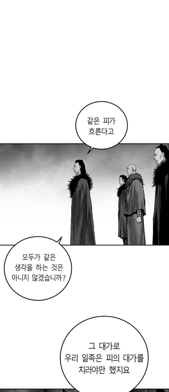 앵무살수 시즌2 4화 1