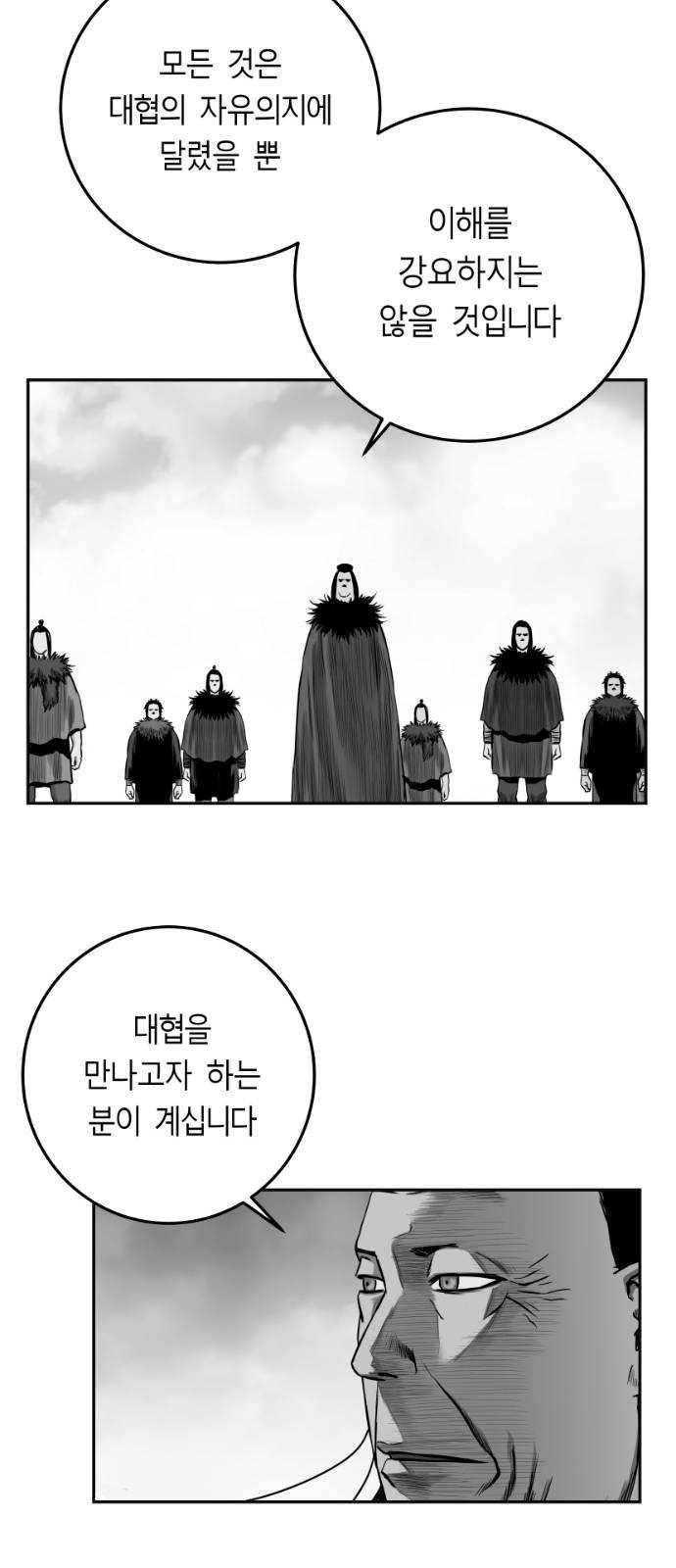 앵무살수 시즌2 4화 3