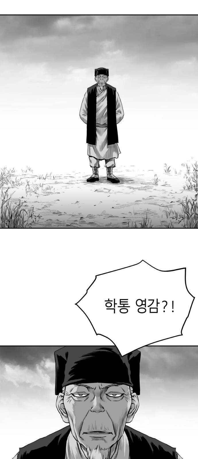 앵무살수 시즌2 4화 9