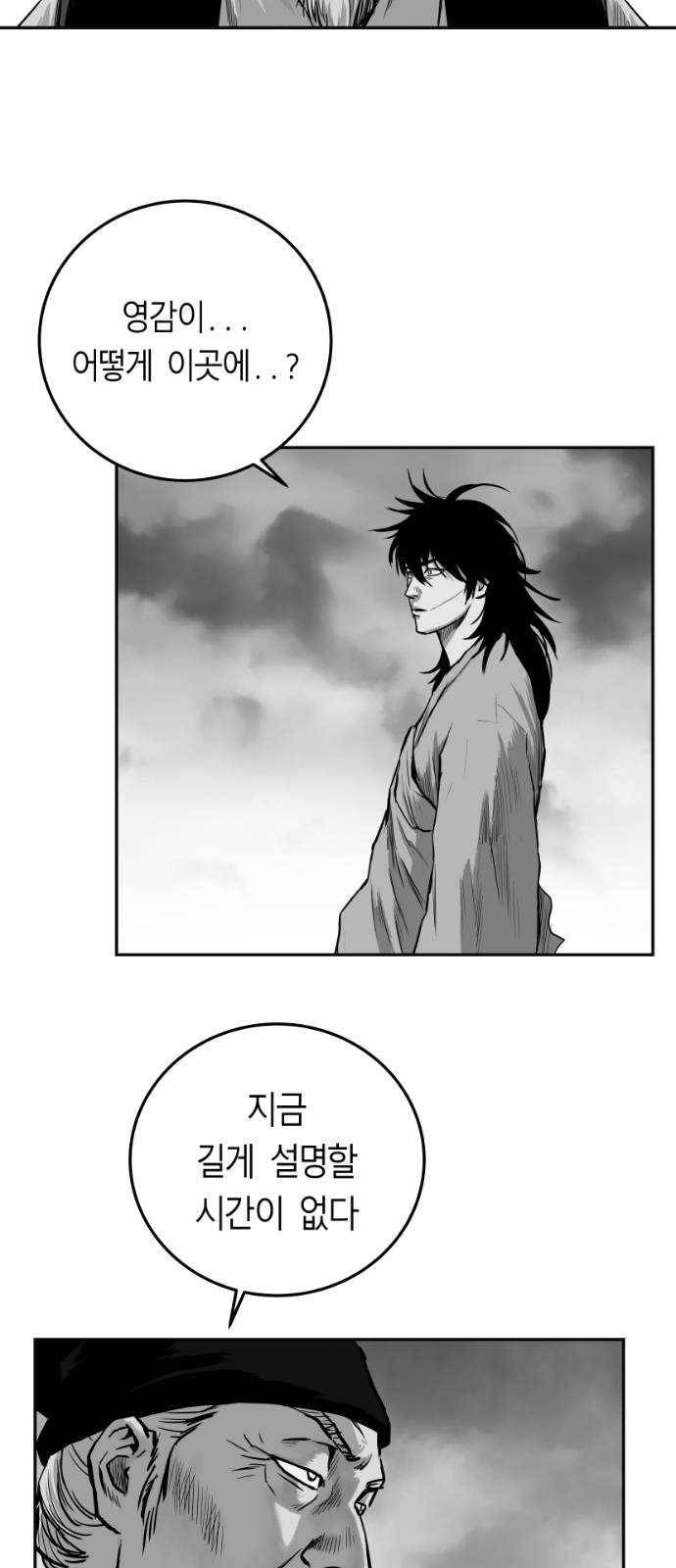 앵무살수 시즌2 4화 10