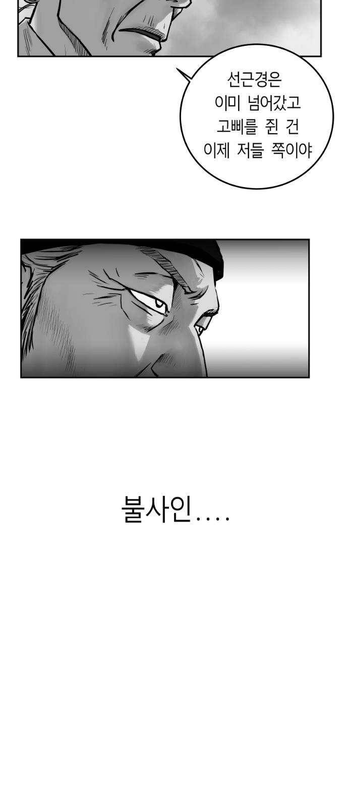 앵무살수 시즌2 4화 11
