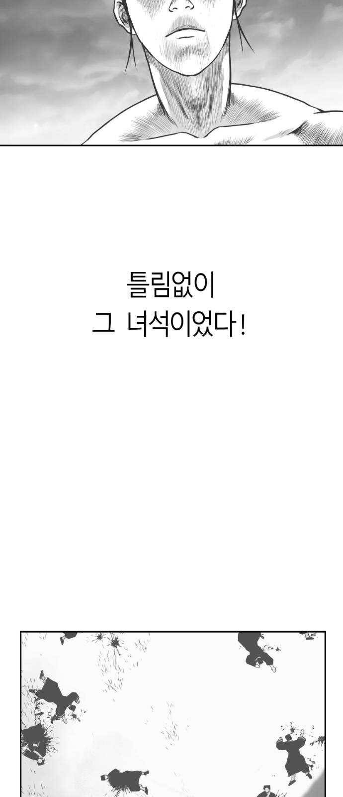앵무살수 시즌2 4화 15