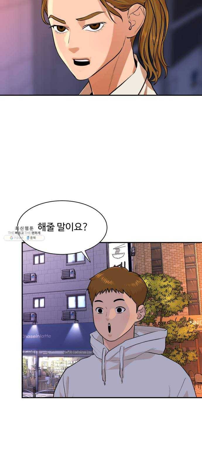 요리GO 시즌3. 31화 투명인간 2