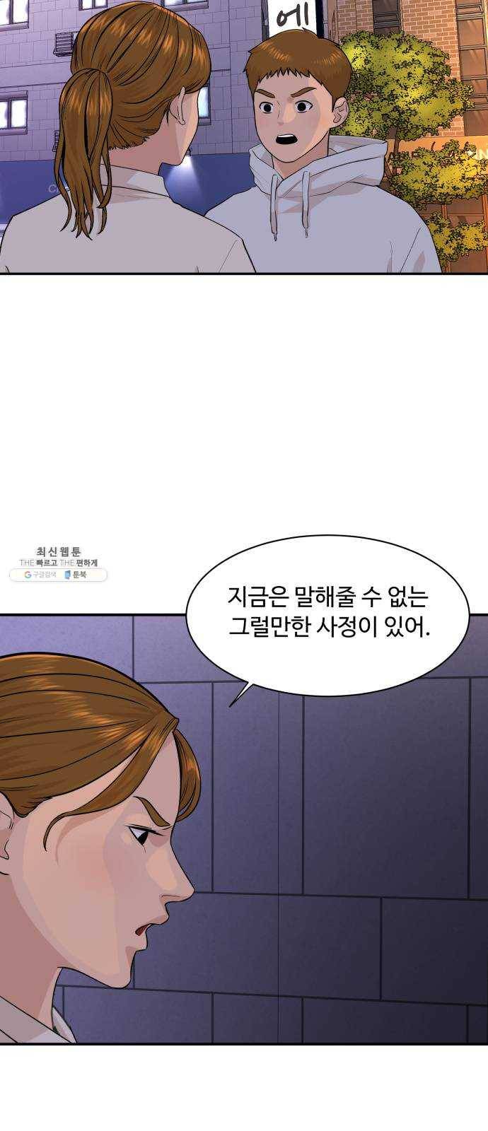 요리GO 시즌3. 31화 투명인간 4