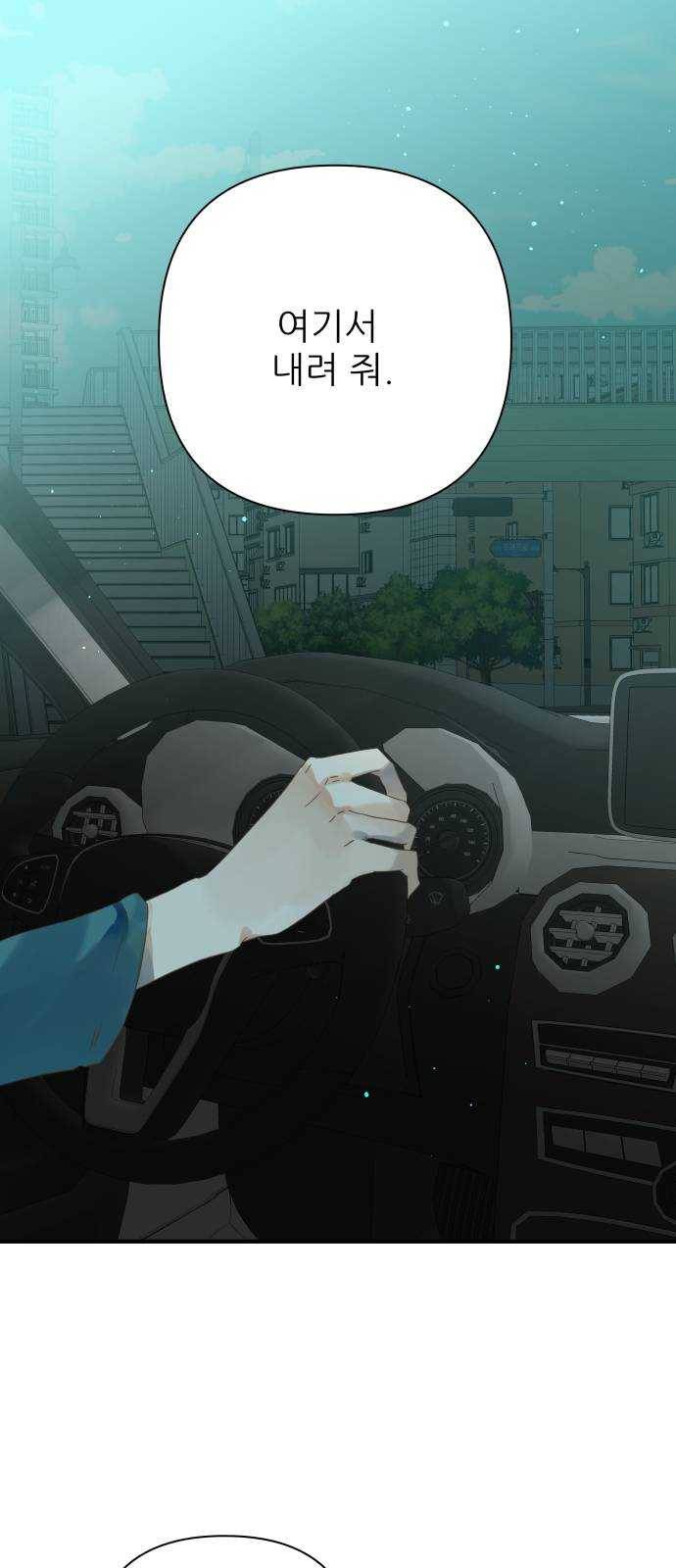 칼가는 소녀 101화 1