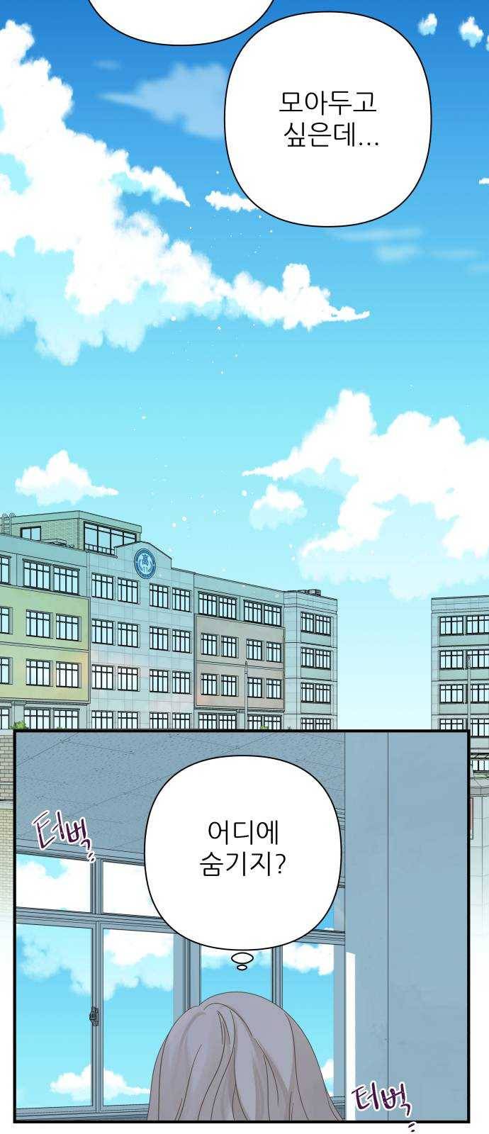 칼가는 소녀 101화 5