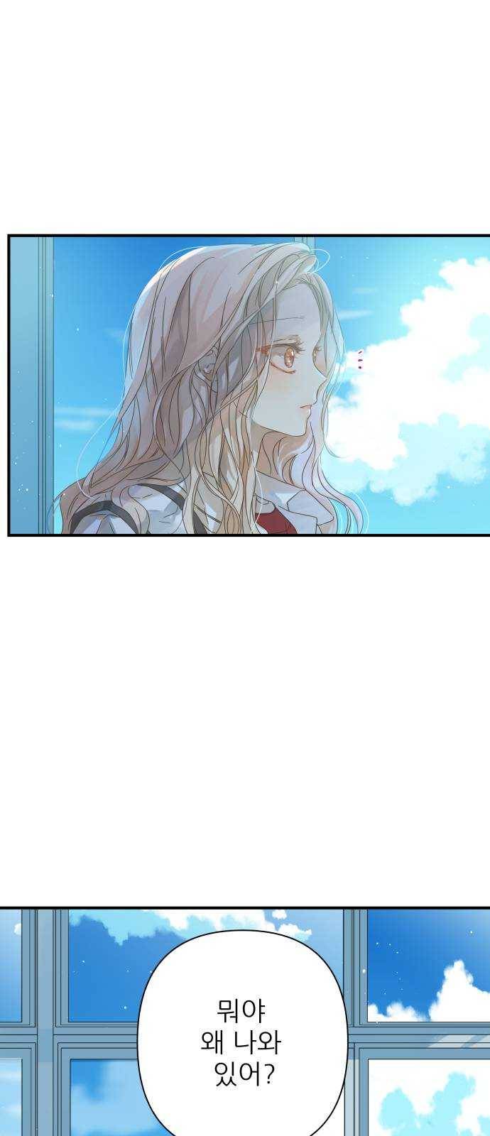 칼가는 소녀 101화 6