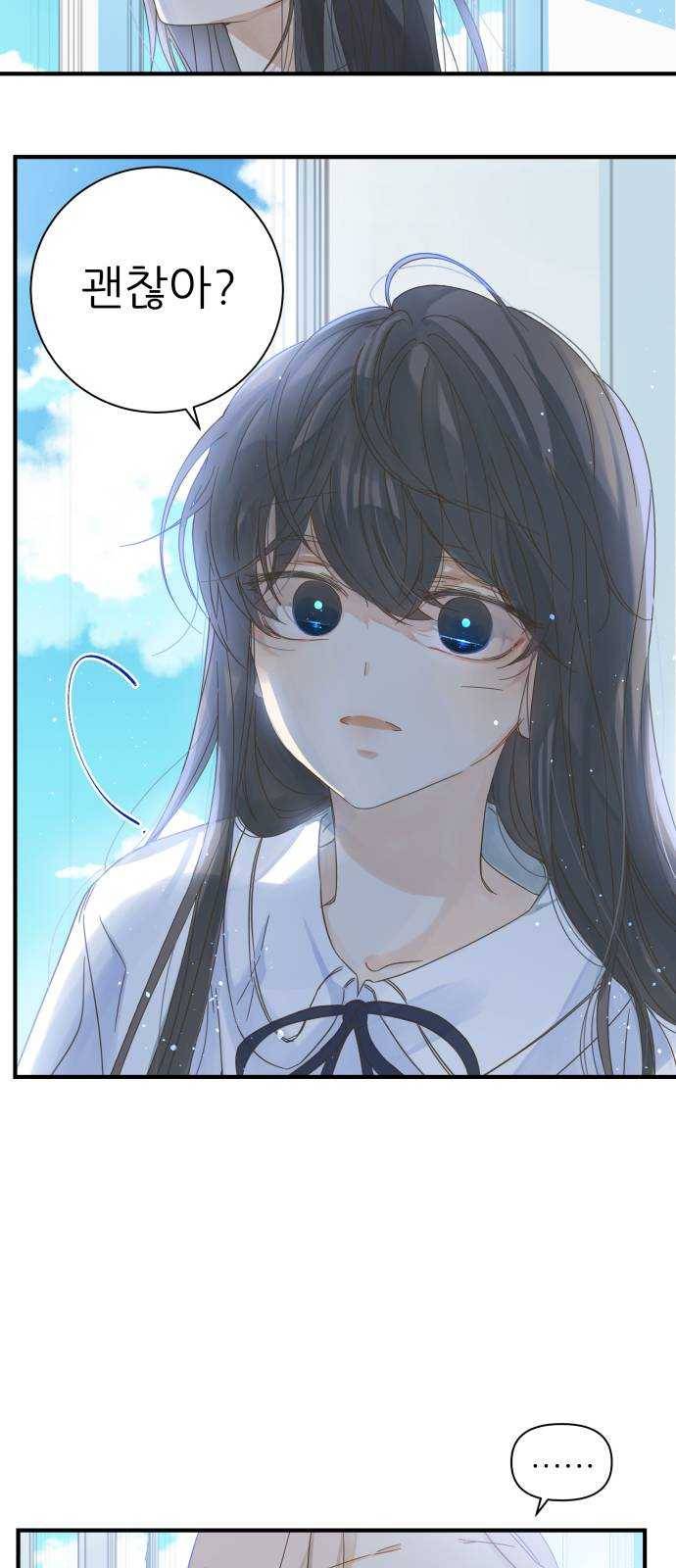 칼가는 소녀 101화 8