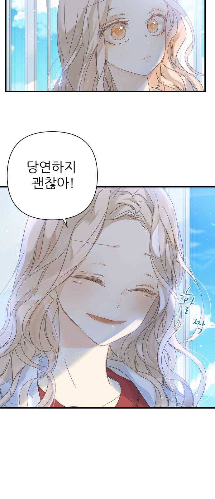 칼가는 소녀 101화 9