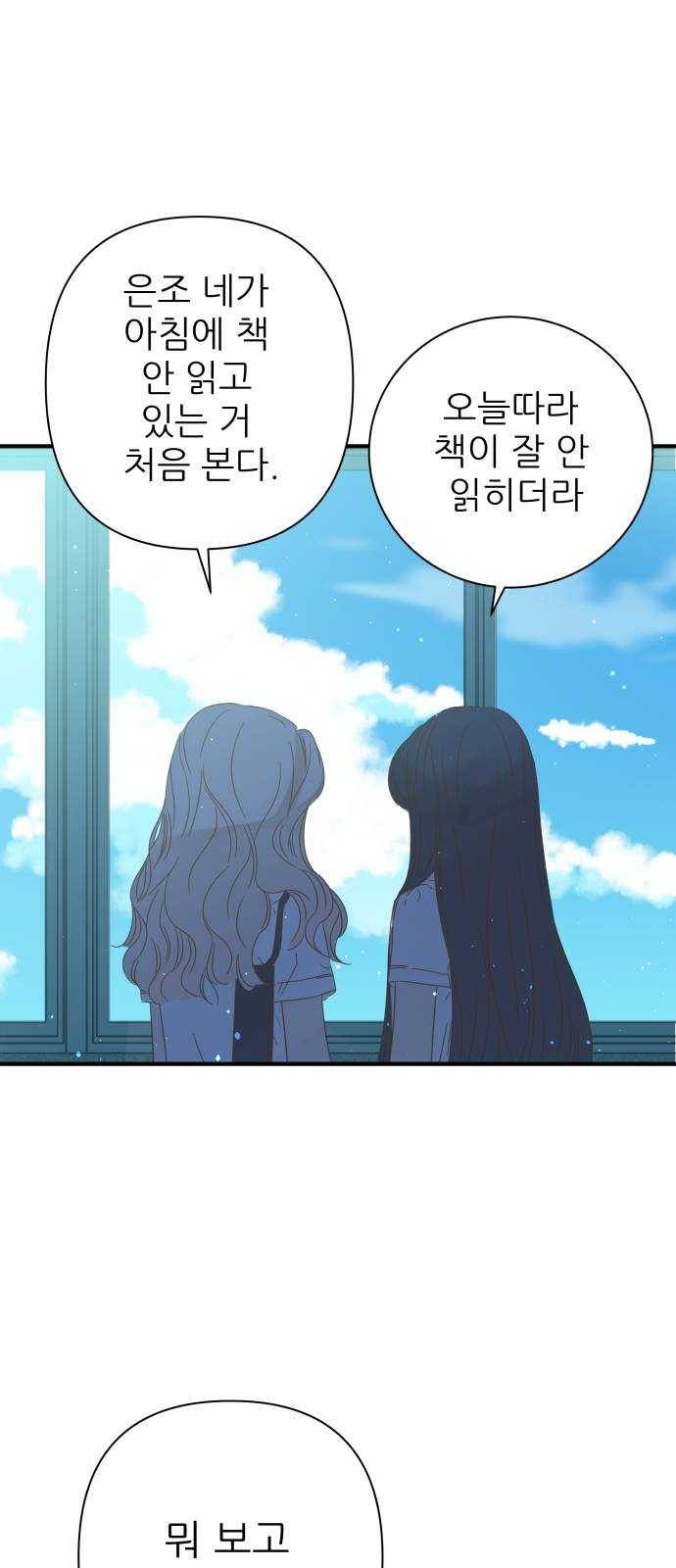 칼가는 소녀 101화 10