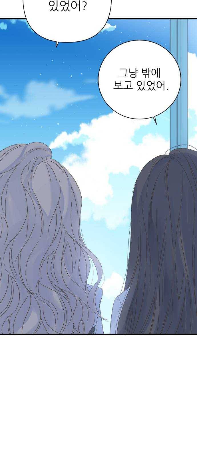 칼가는 소녀 101화 11