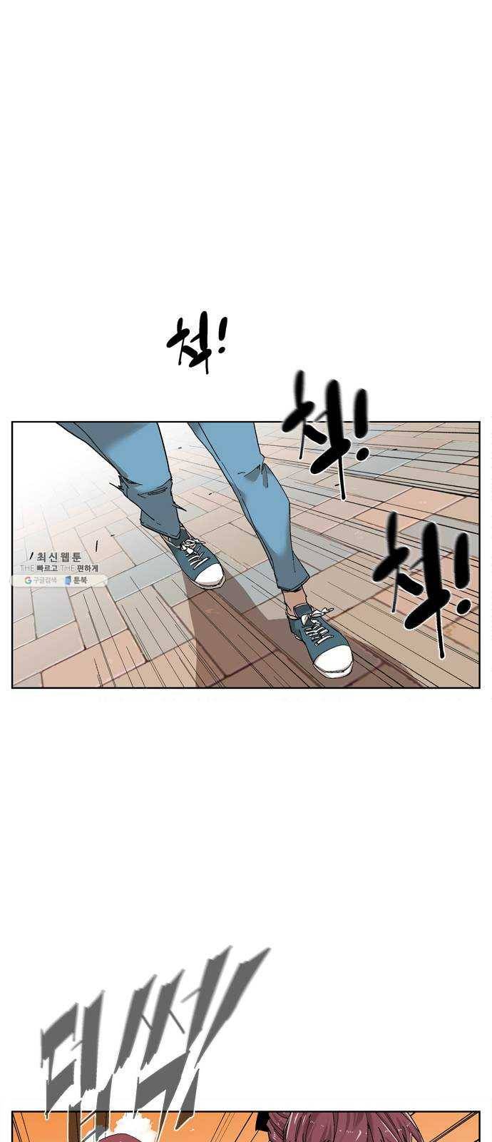개밥 먹는 남자 26화 - 폭풍의 여신 1