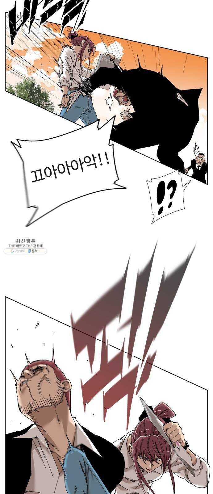 개밥 먹는 남자 26화 - 폭풍의 여신 8