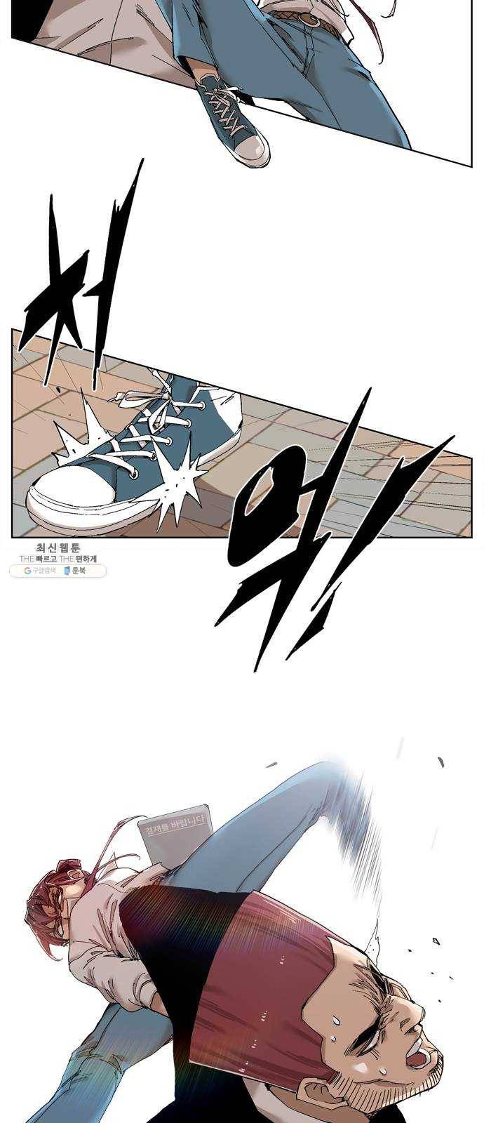 개밥 먹는 남자 26화 - 폭풍의 여신 9