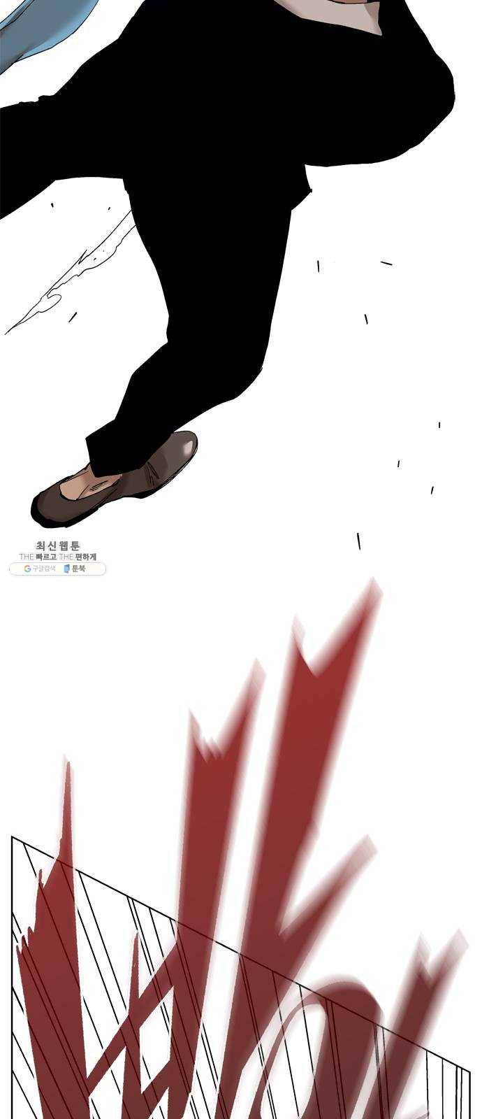 개밥 먹는 남자 26화 - 폭풍의 여신 10