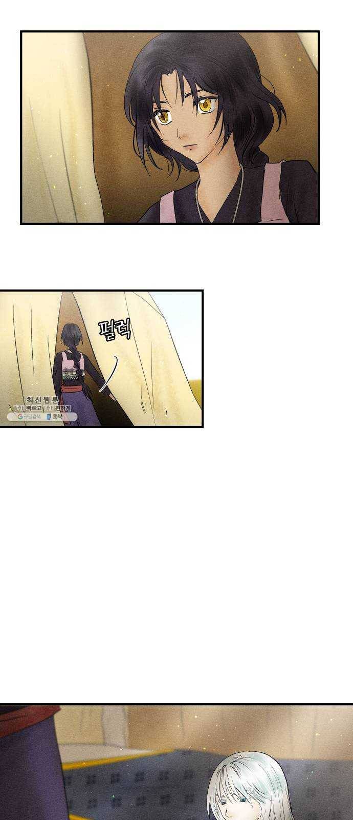 사막에 핀 달 10. 적응(4) 6