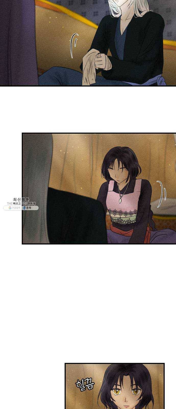 사막에 핀 달 10. 적응(4) 7