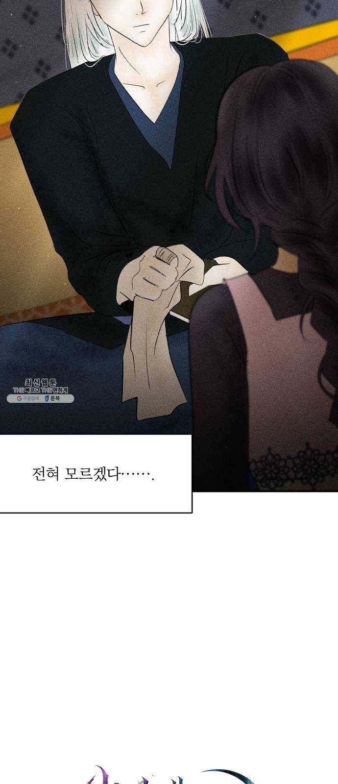 사막에 핀 달 10. 적응(4) 9